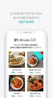 푸딩팩토리 - 든든한 식자재몰 외식창업 푸드쇼핑 android App screenshot 3